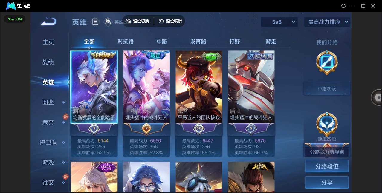 WZCMW3389019王者荣耀账号详情图4