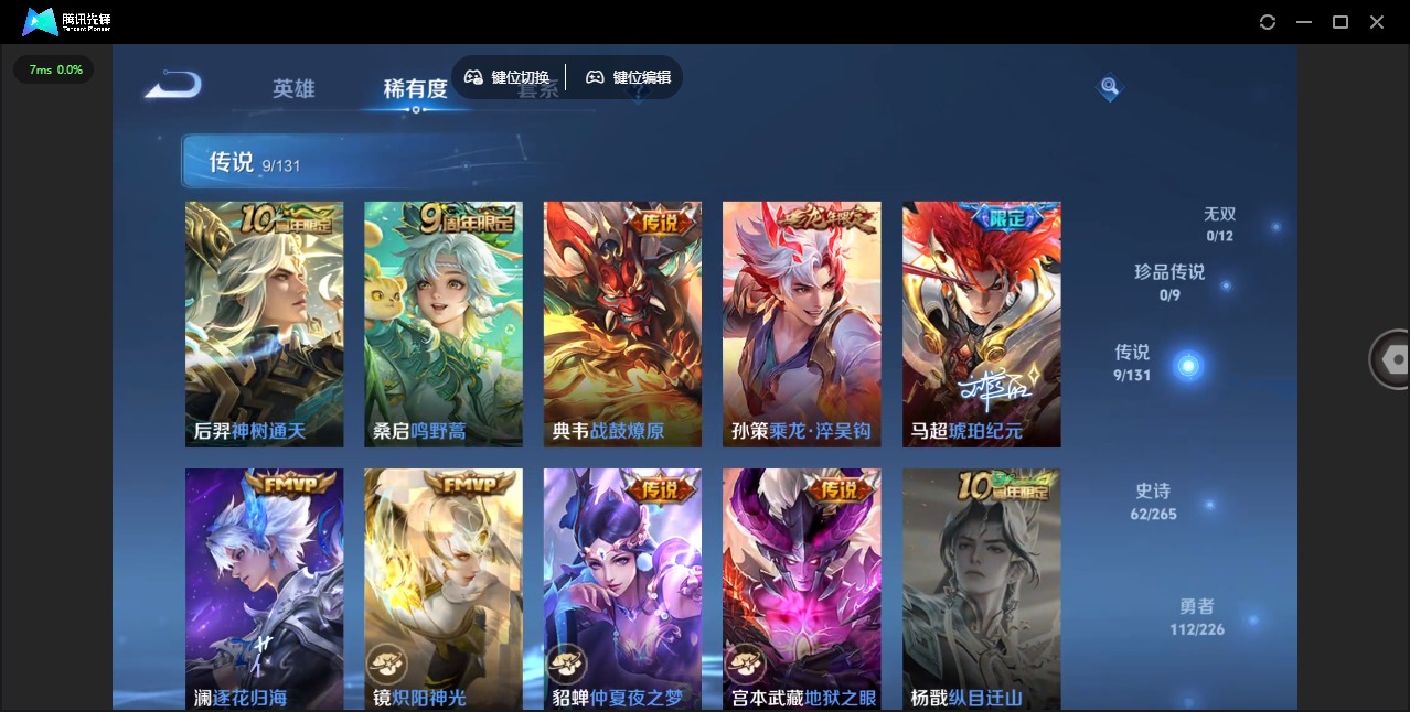 WZCMW3389019王者荣耀账号详情图6