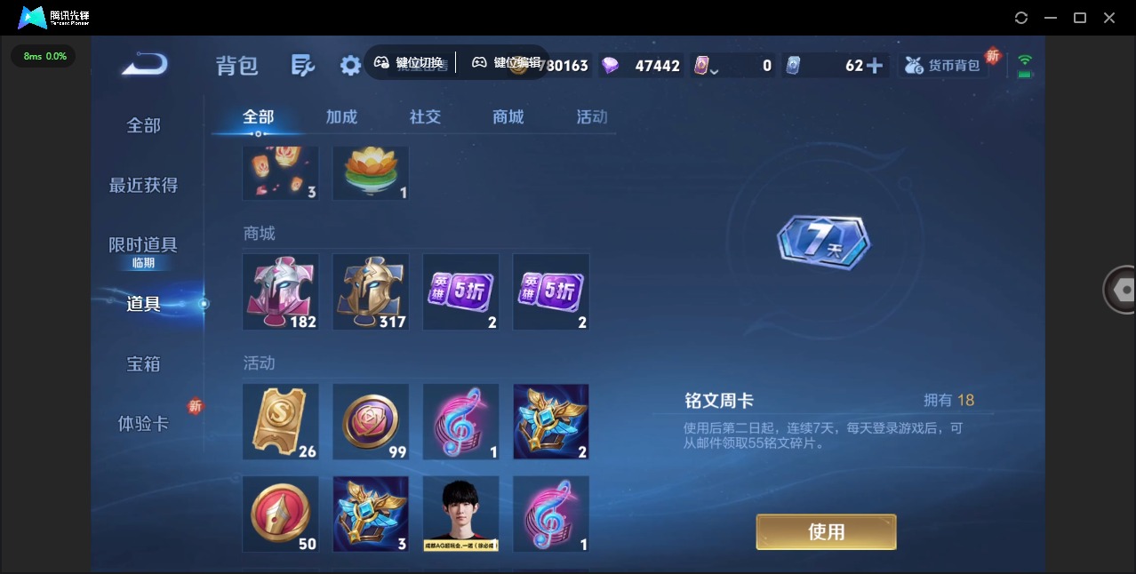 WZCMW3389019王者荣耀账号详情图9