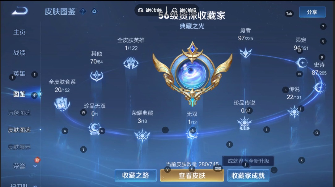 WZQM3390099王者荣耀账号详情图5