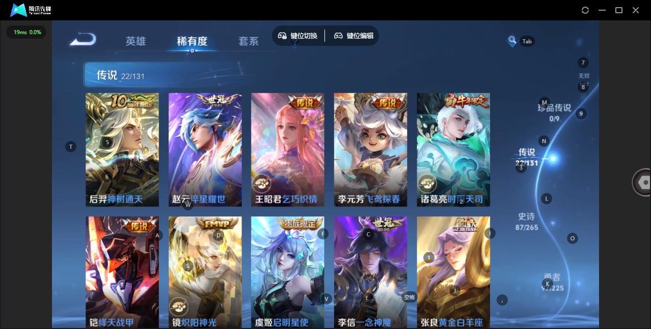 WZQM3390099王者荣耀账号详情图8