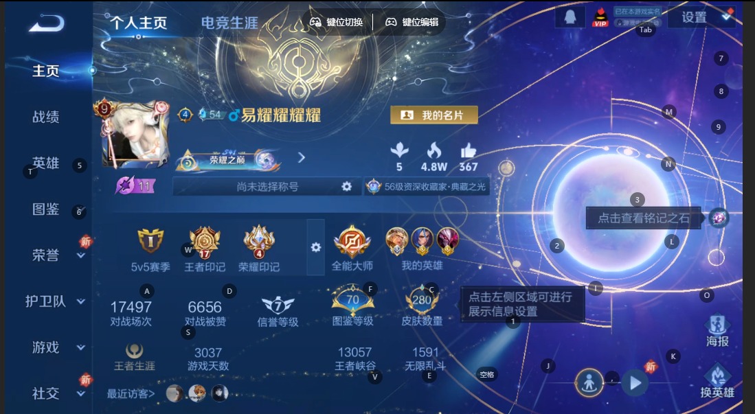 WZQM3390099王者荣耀账号详情图12