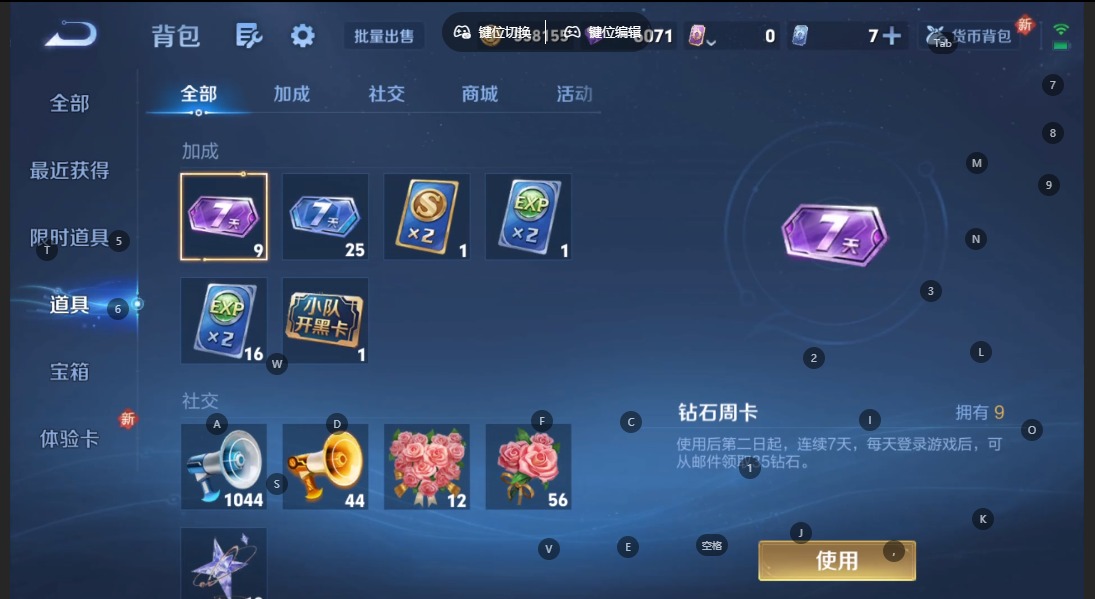 WZQM3390099王者荣耀账号详情图18