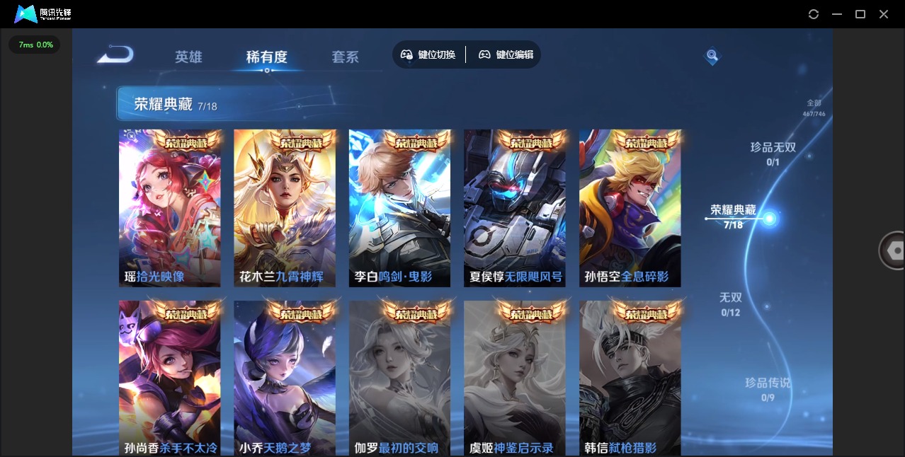 WZQM3390128王者荣耀账号详情图7