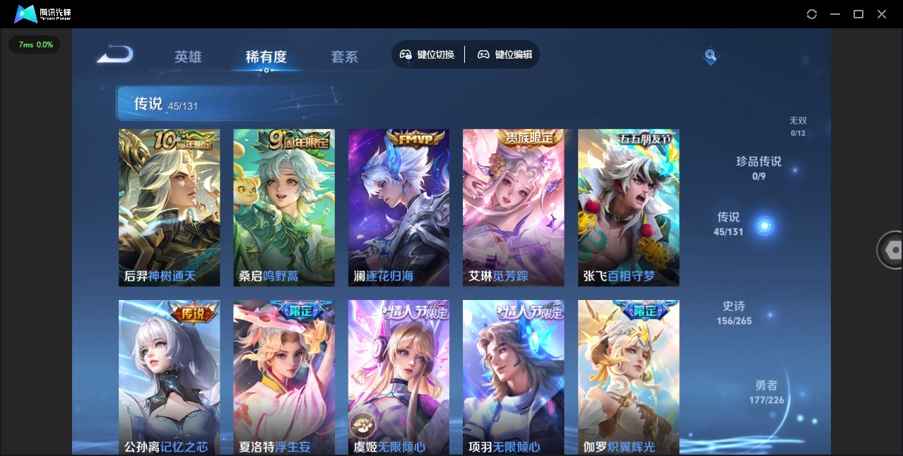 WZQM3390128王者荣耀账号详情图8