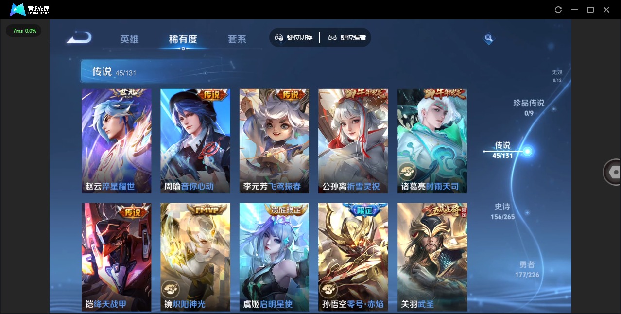 WZQM3390128王者荣耀账号详情图10