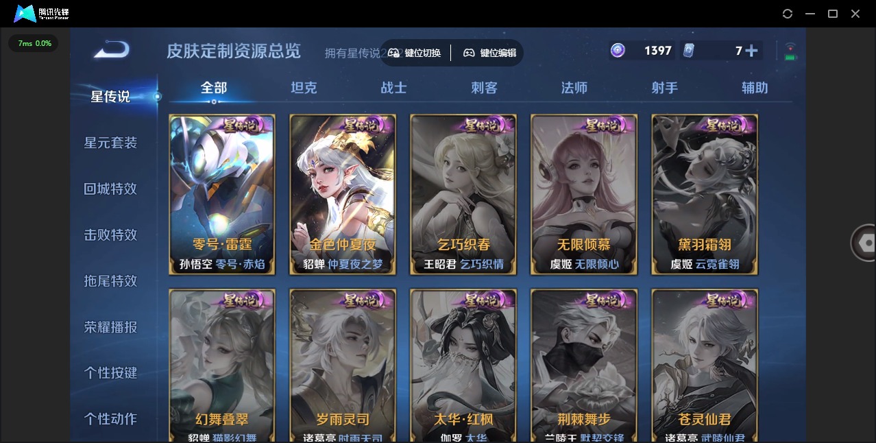 WZQM3390128王者荣耀账号详情图13