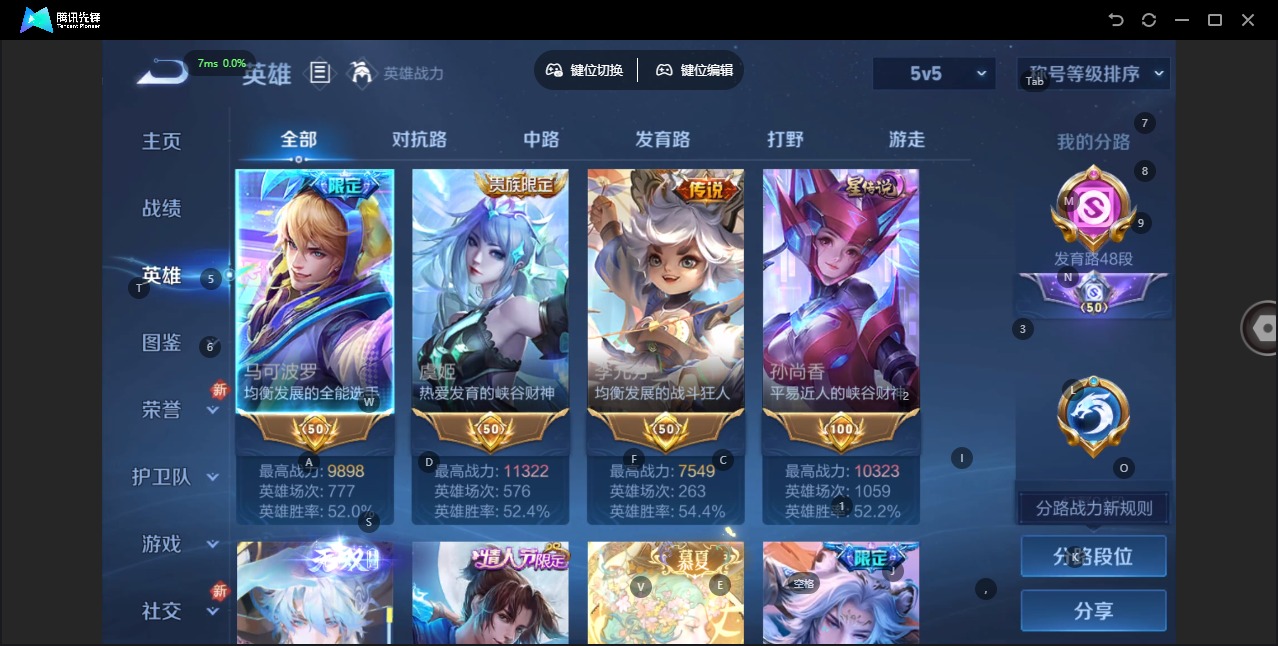 WZCMW3389038王者荣耀账号详情图6 WZCMW3389038王者荣耀账号详情图6