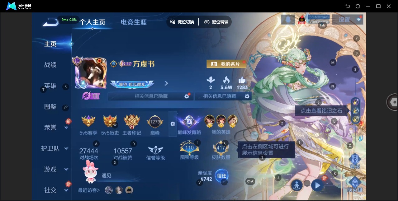 WZCMW3389038王者荣耀账号详情图5 WZCMW3389038王者荣耀账号详情图5