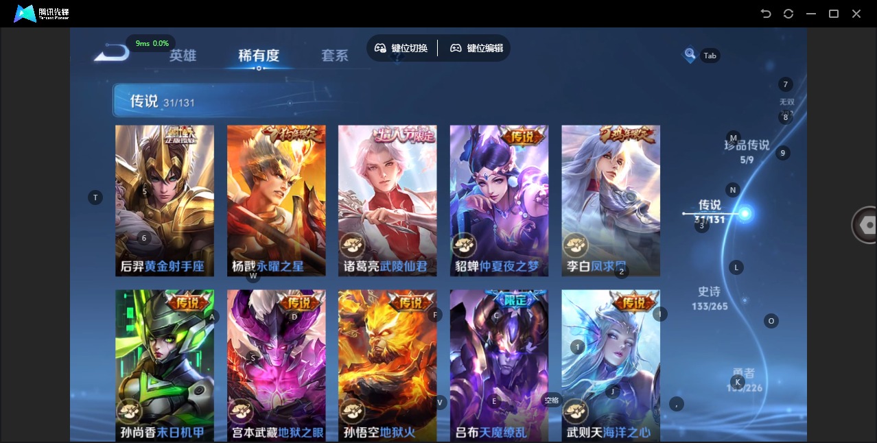 WZCMW3389038王者荣耀账号详情图13 WZCMW3389038王者荣耀账号详情图13