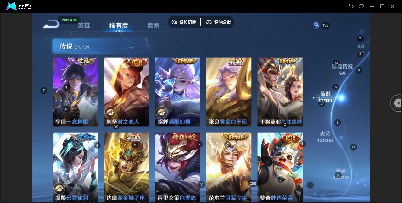 WZCMW3389038王者荣耀账号详情图12 WZCMW3389038王者荣耀账号详情图12