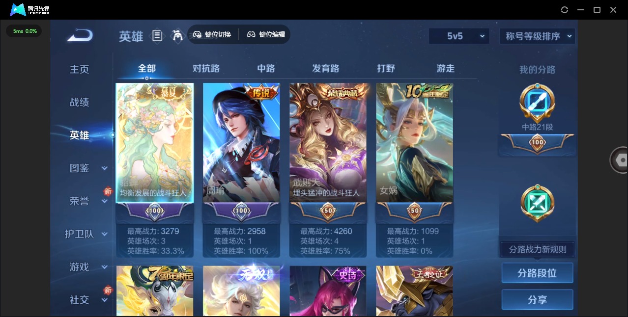 WZCMW3389039王者荣耀账号详情图6 WZCMW3389039王者荣耀账号详情图6