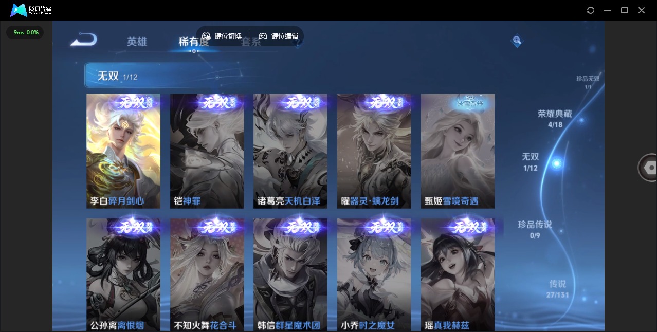 WZCMW3389039王者荣耀账号详情图10 WZCMW3389039王者荣耀账号详情图10