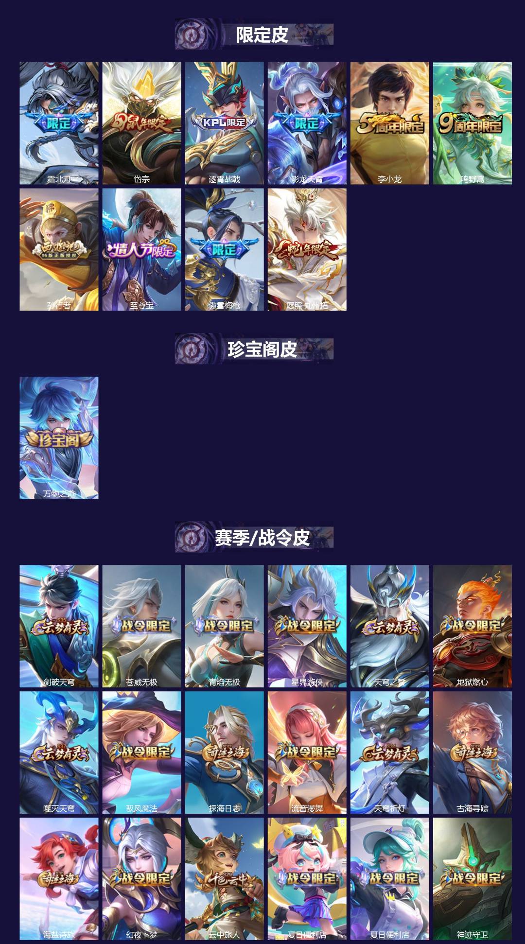 WZCMW3389060王者荣耀账号详情图2 WZCMW3389060王者荣耀账号详情图2