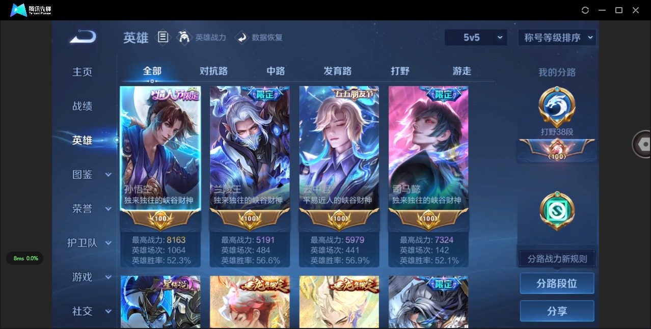 WZCMW3389060王者荣耀账号详情图4 WZCMW3389060王者荣耀账号详情图4