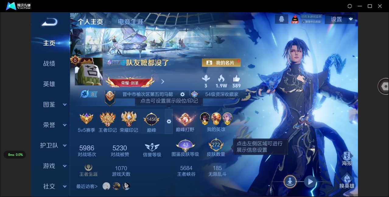 WZCMW3389060王者荣耀账号详情图3 WZCMW3389060王者荣耀账号详情图3