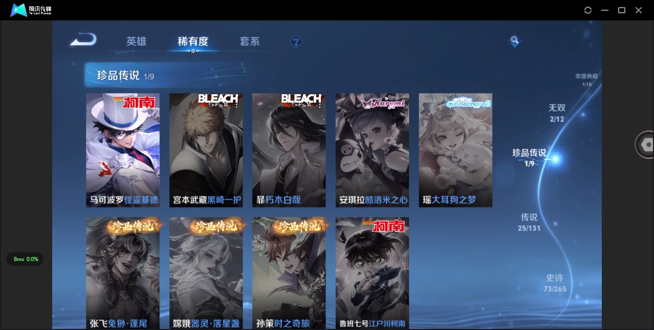 WZCMW3389060王者荣耀账号详情图8 WZCMW3389060王者荣耀账号详情图8