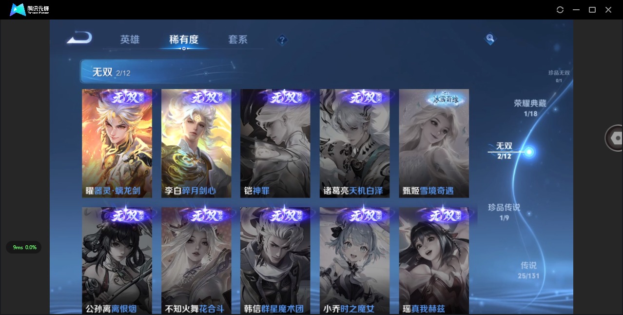 WZCMW3389060王者荣耀账号详情图7 WZCMW3389060王者荣耀账号详情图7