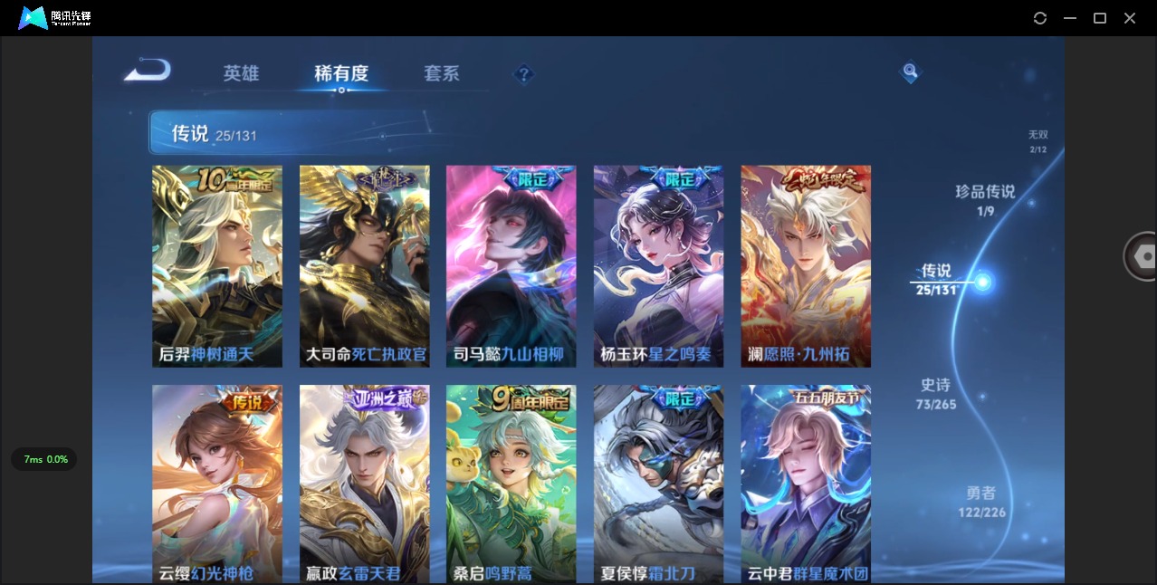 WZCMW3389060王者荣耀账号详情图9 WZCMW3389060王者荣耀账号详情图9