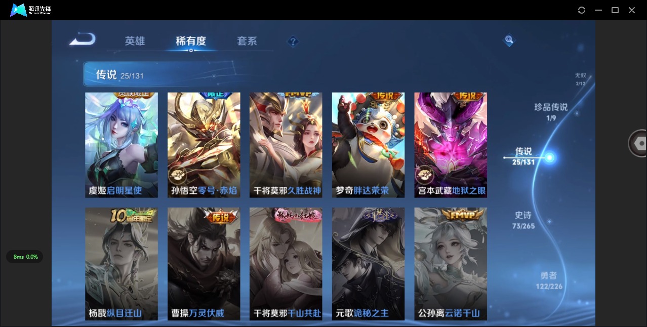 WZCMW3389060王者荣耀账号详情图11 WZCMW3389060王者荣耀账号详情图11