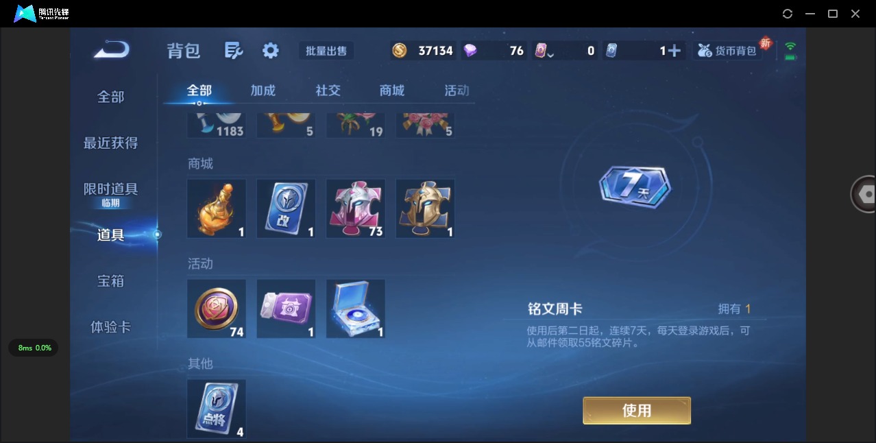 WZCMW3389060王者荣耀账号详情图15 WZCMW3389060王者荣耀账号详情图15