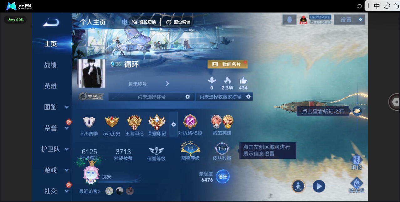 WZQM3390202王者荣耀账号详情图4