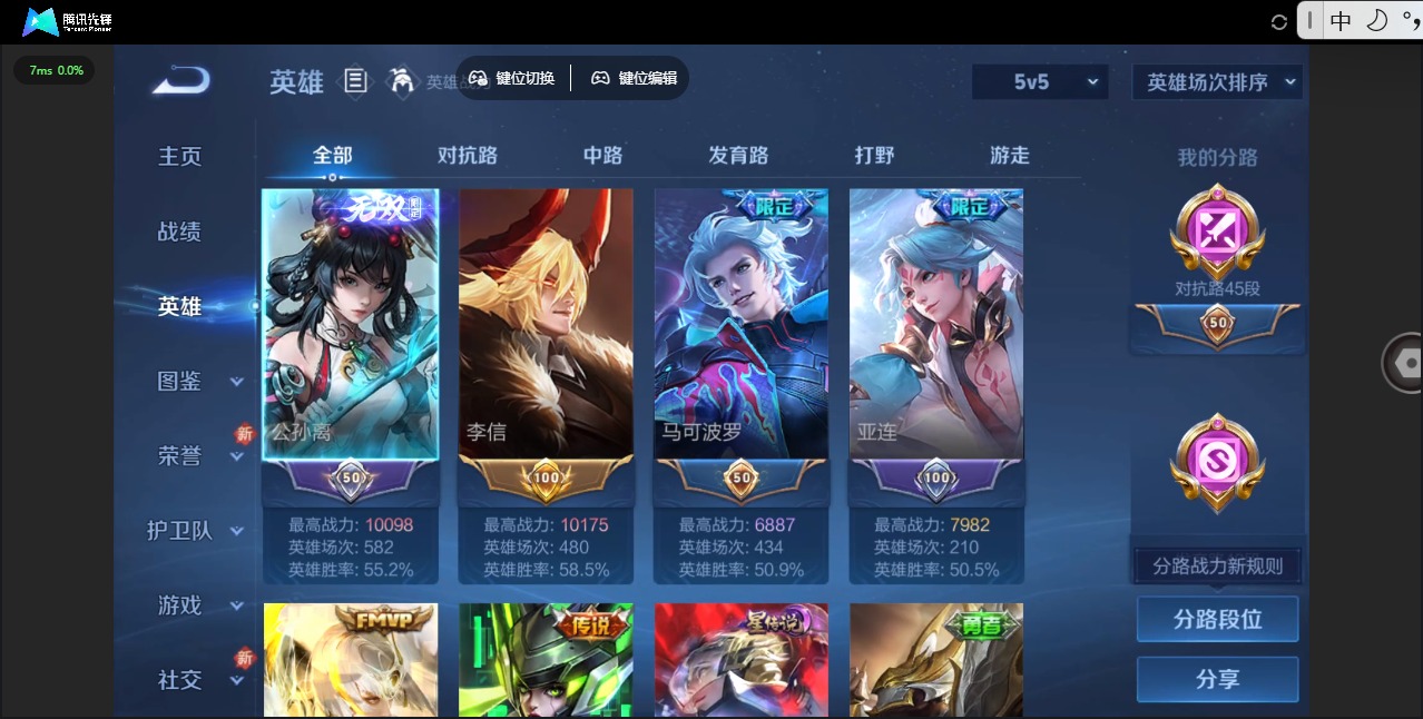 WZQM3390202王者荣耀账号详情图5