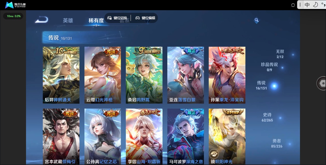 WZQM3390202王者荣耀账号详情图7