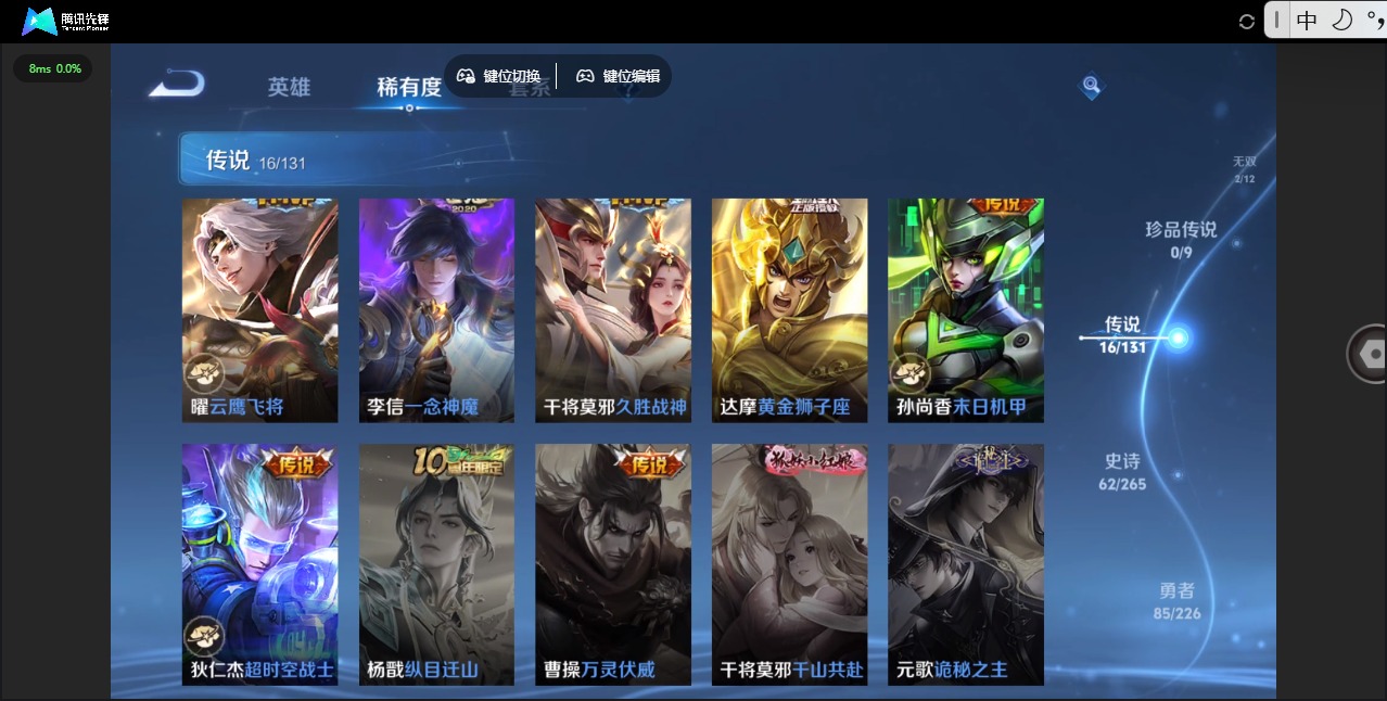 WZQM3390202王者荣耀账号详情图8