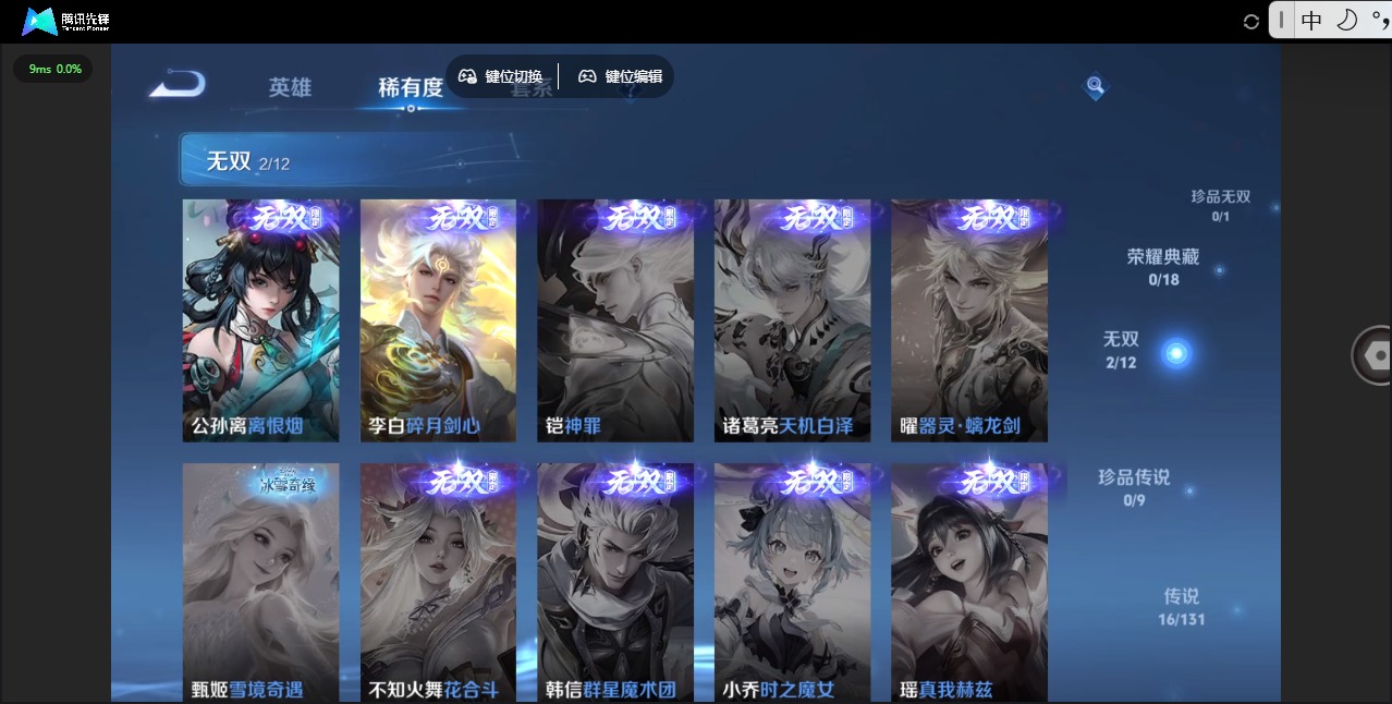 WZQM3390202王者荣耀账号详情图9