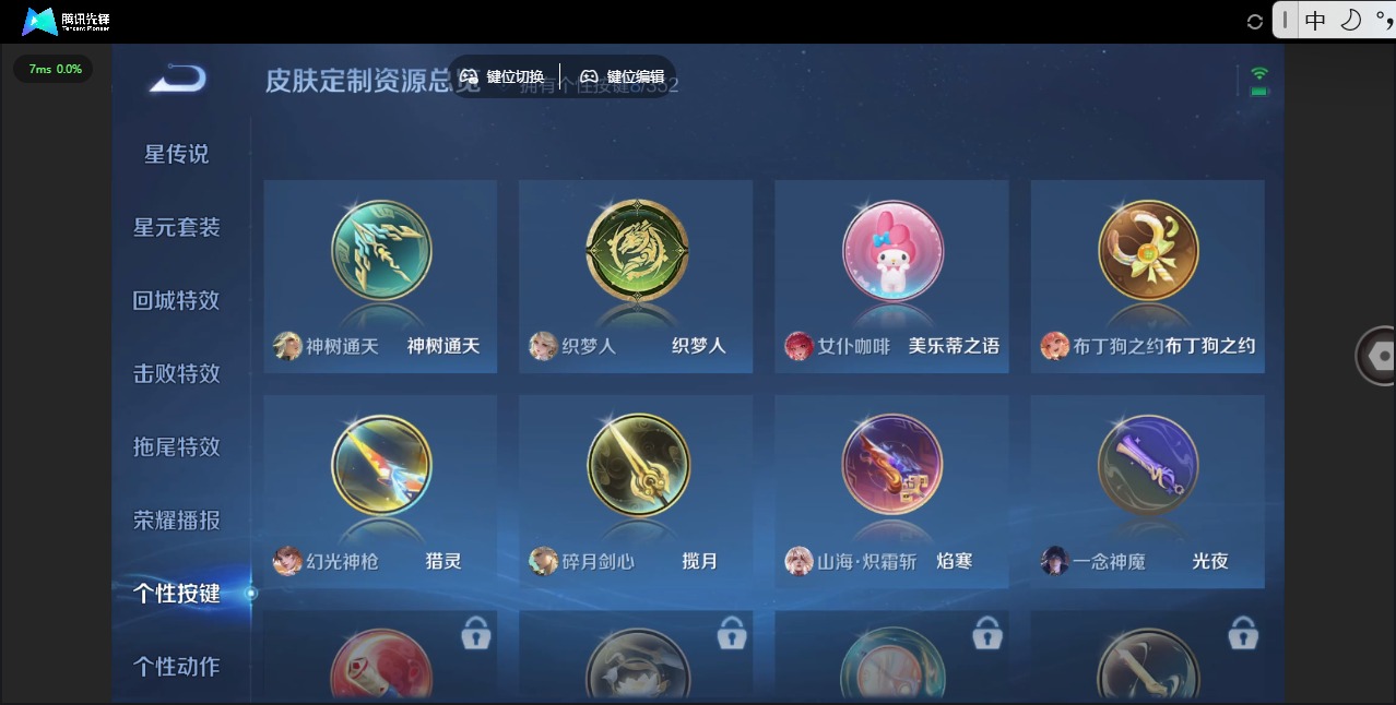 WZQM3390202王者荣耀账号详情图11