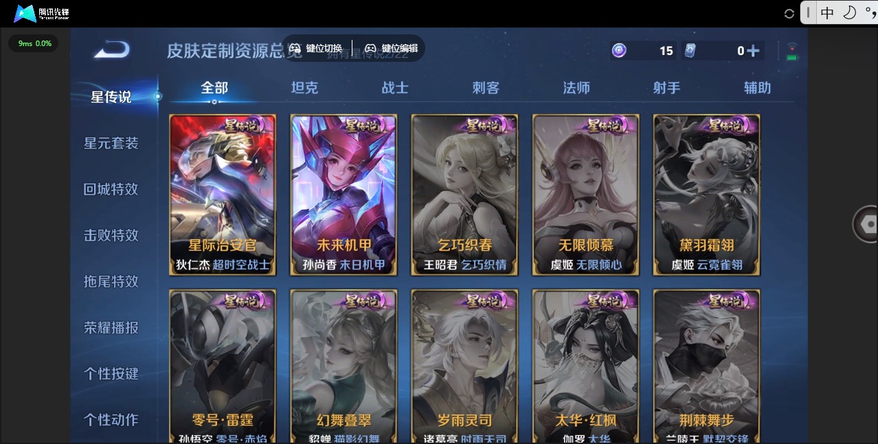 WZQM3390202王者荣耀账号详情图10