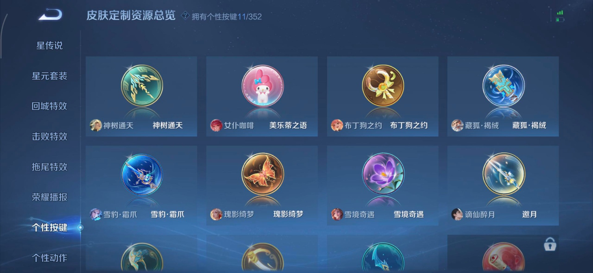 WZCMW3389085王者荣耀账号详情图5