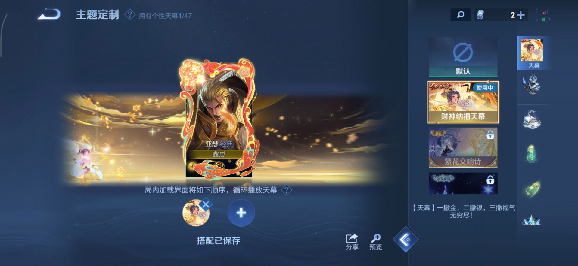 WZCMW3389085王者荣耀账号详情图11