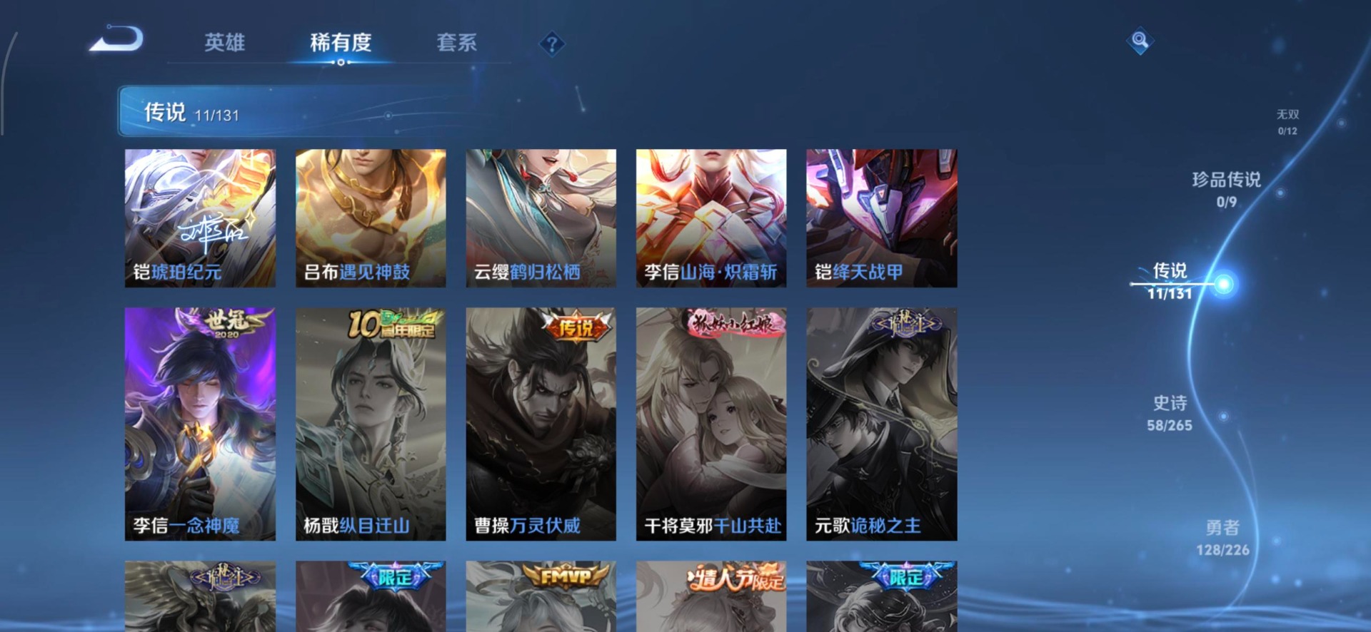 WZCMW3389085王者荣耀账号详情图13