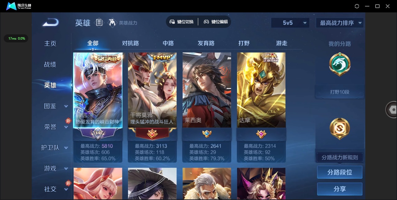 WZQM3390330王者荣耀账号详情图5