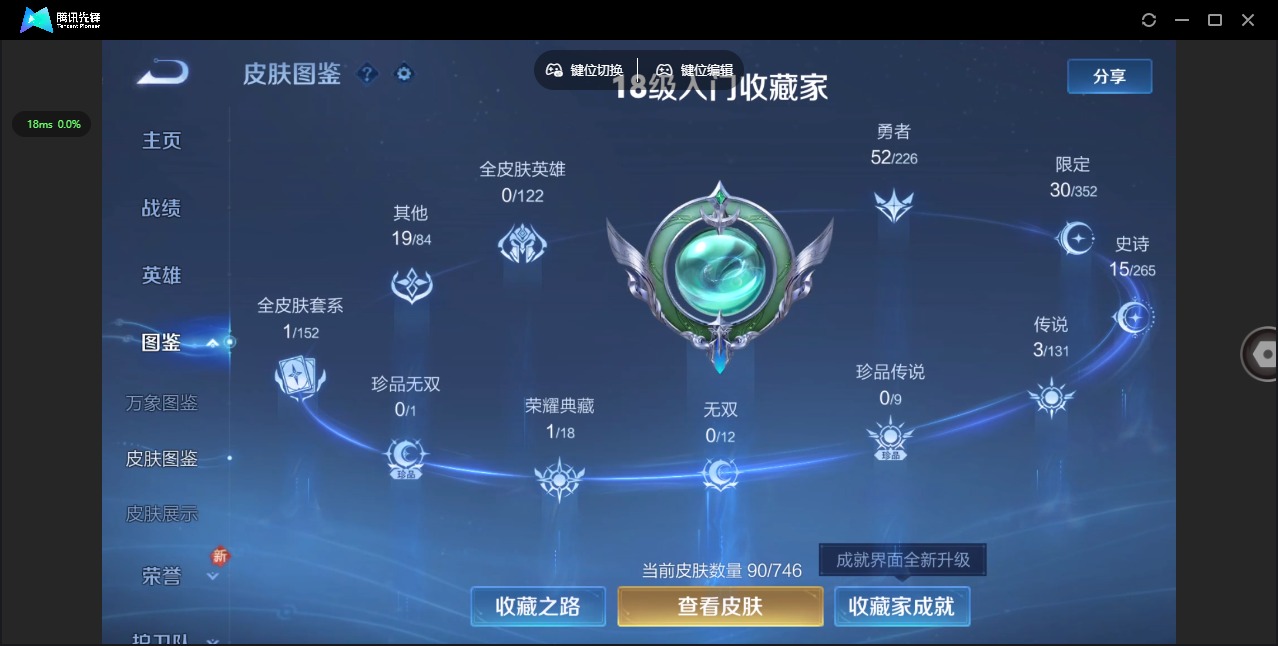 WZQM3390330王者荣耀账号详情图6