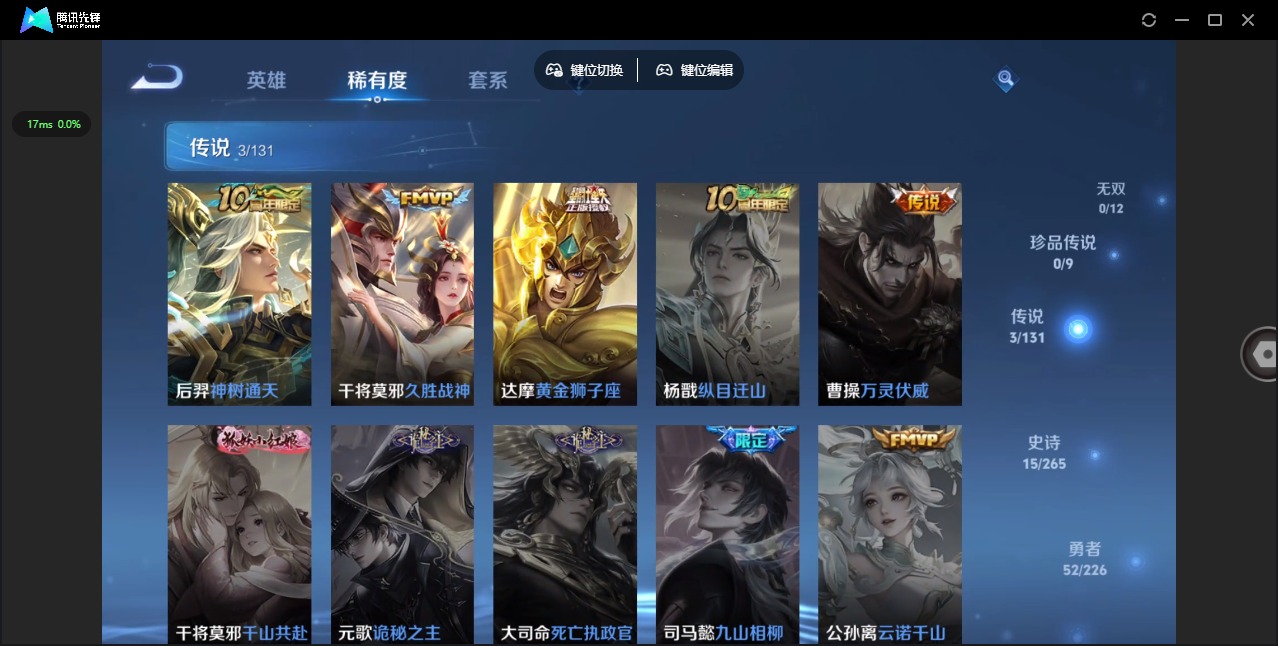 WZQM3390330王者荣耀账号详情图8