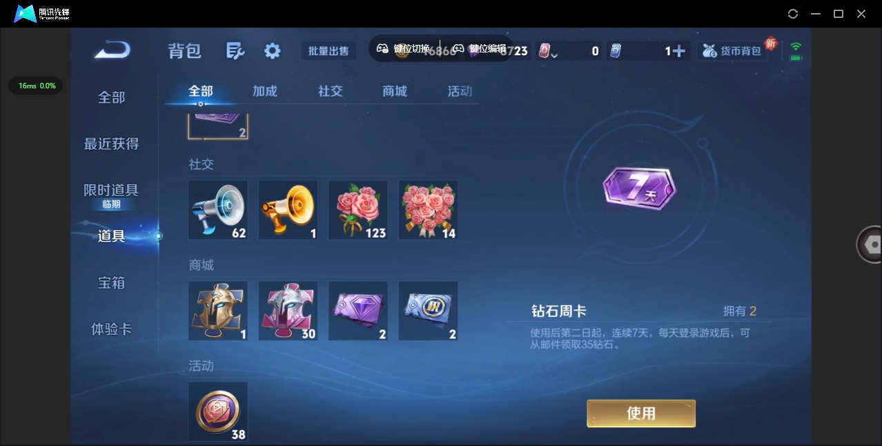 WZQM3390330王者荣耀账号详情图11