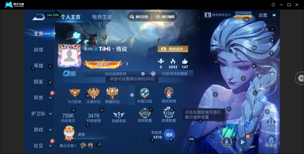 WZQM3390404王者荣耀账号详情图4 WZQM3390404王者荣耀账号详情图4