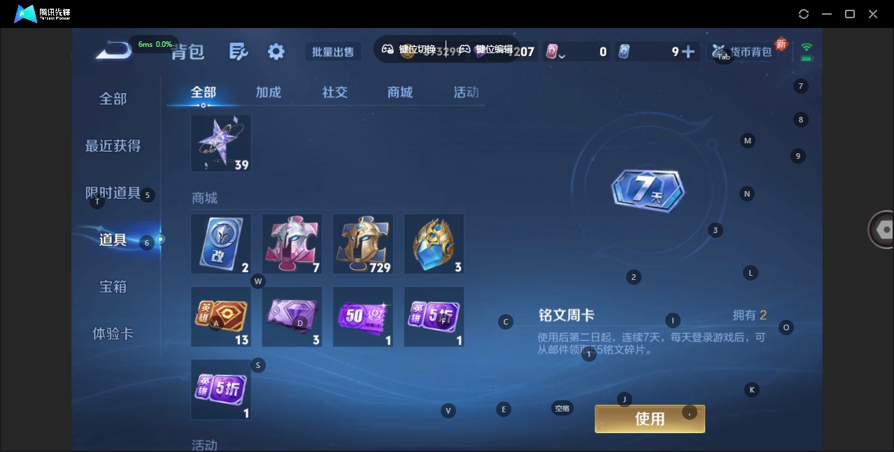 WZQM3390404王者荣耀账号详情图12 WZQM3390404王者荣耀账号详情图12