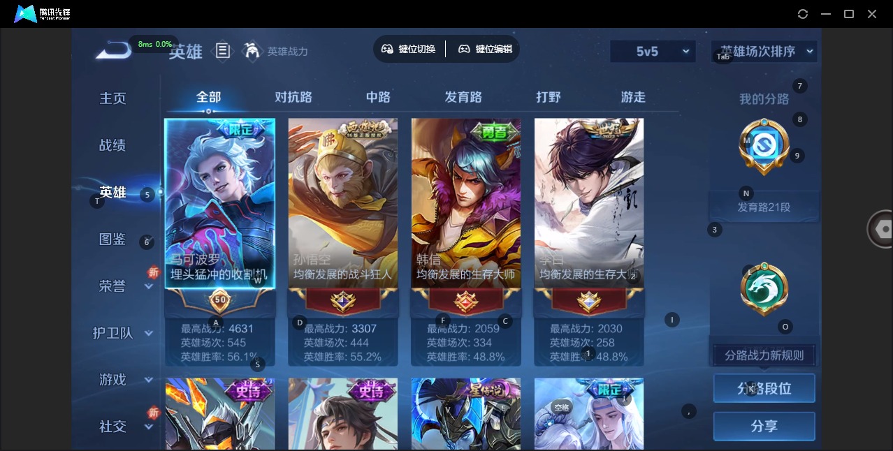 WZQM3390414王者荣耀账号详情图5