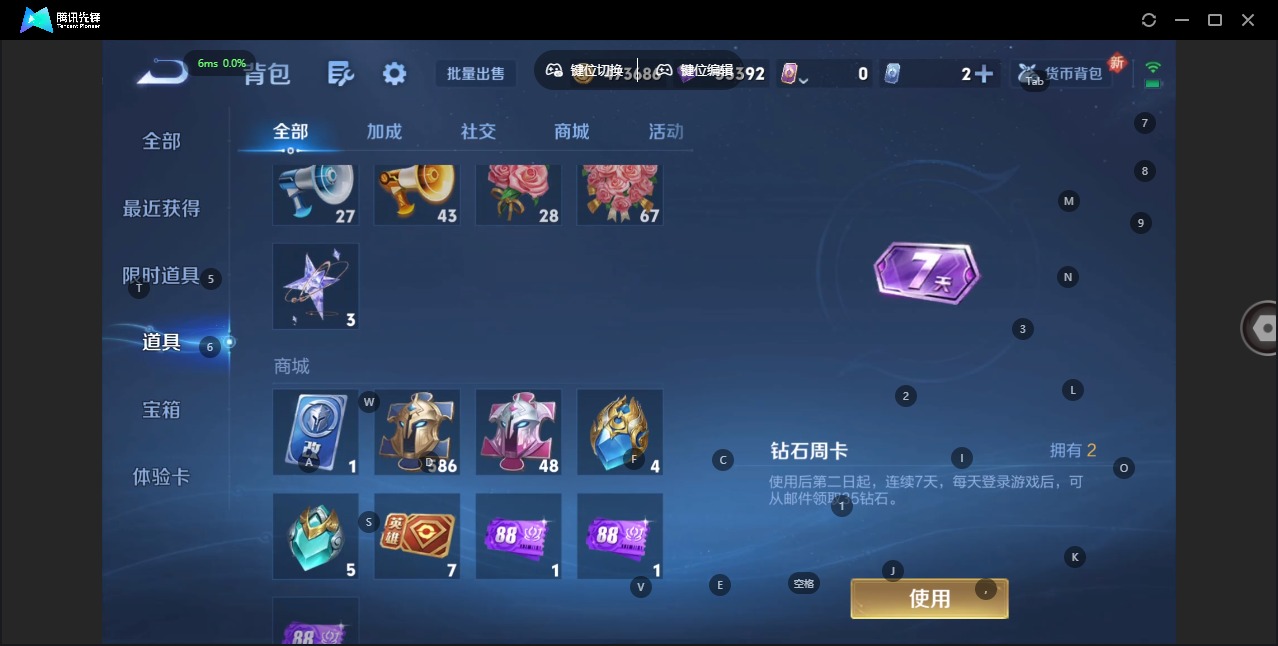 WZQM3390414王者荣耀账号详情图12