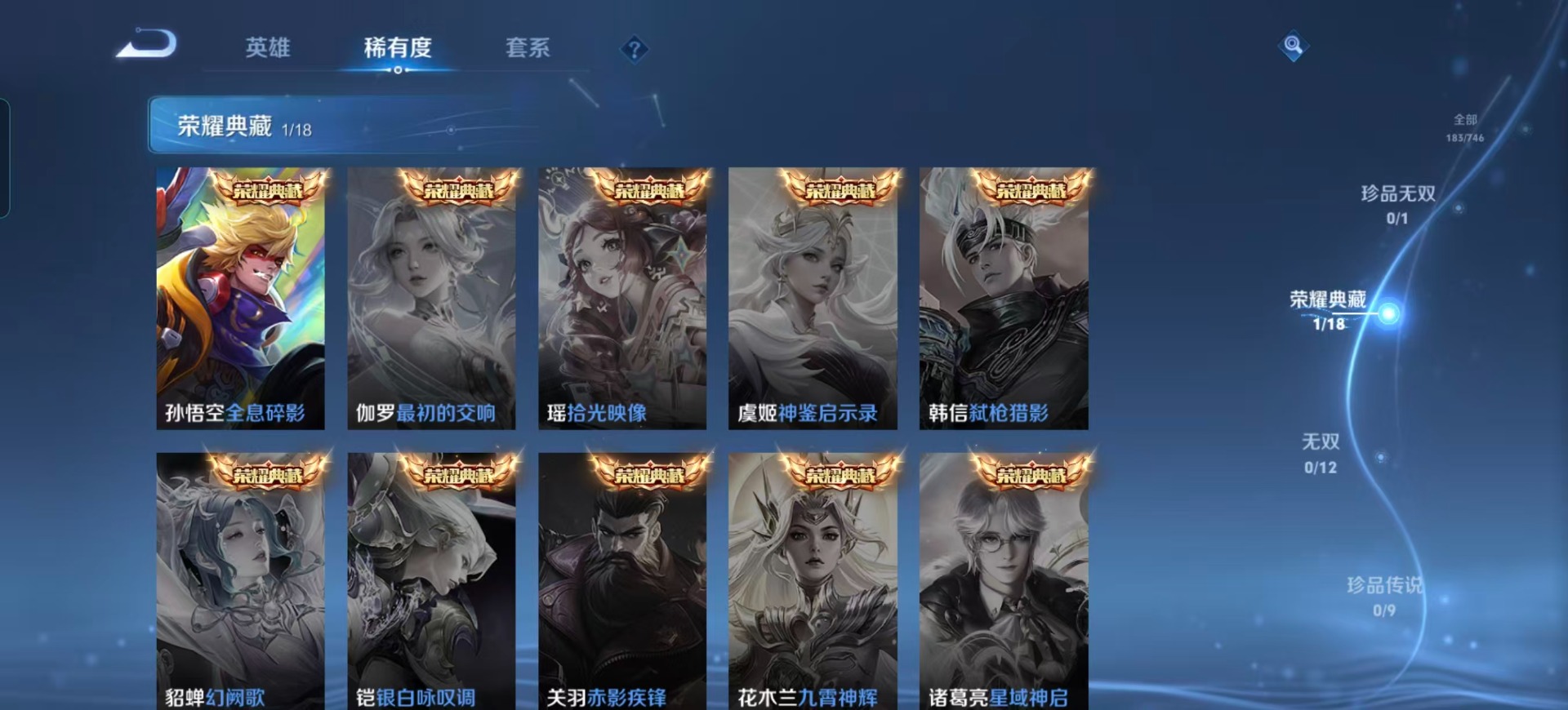 WZCMW3389282王者荣耀账号详情图3