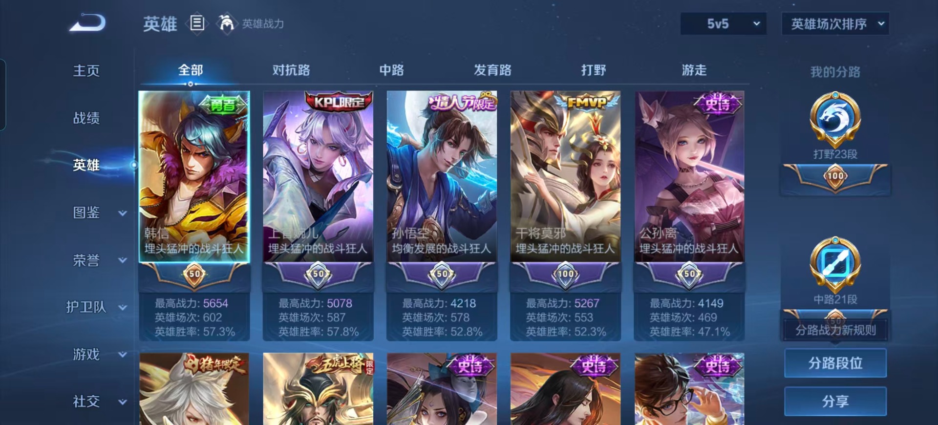 WZCMW3389282王者荣耀账号详情图10