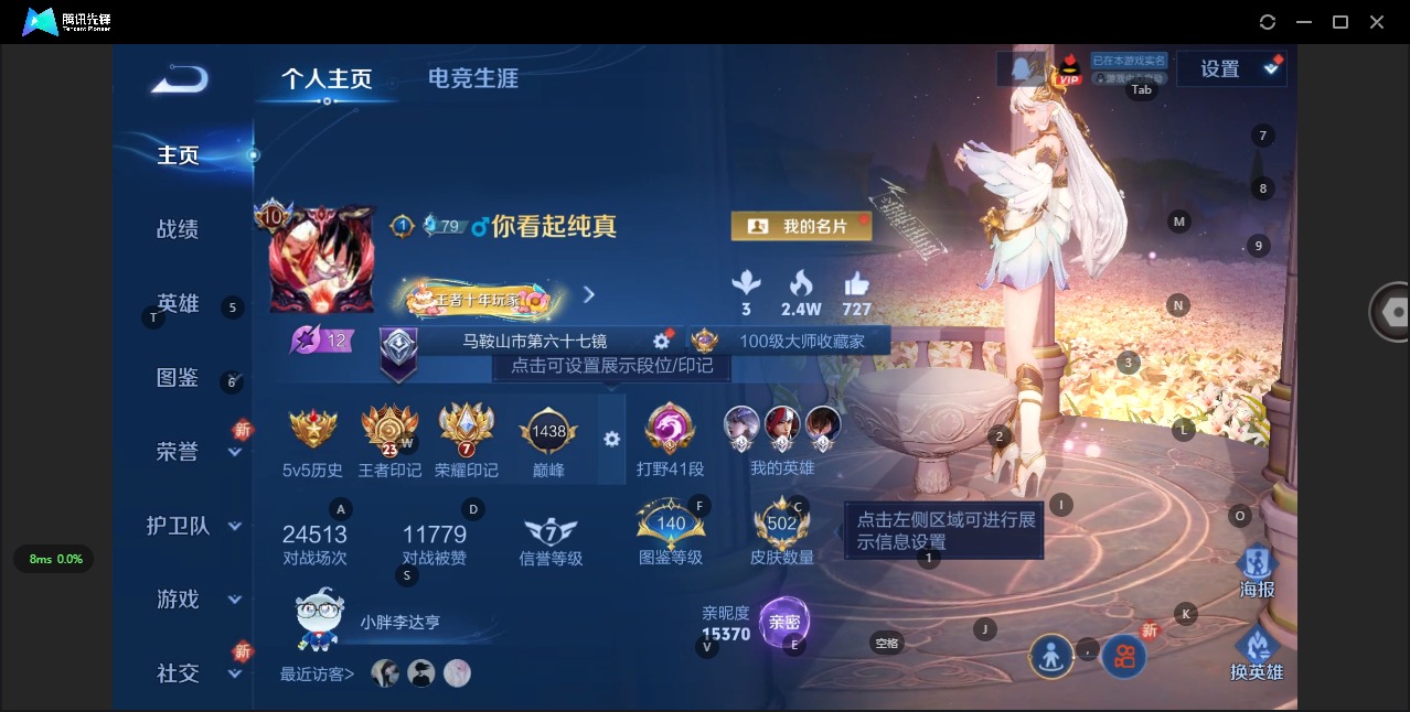 WZQM3390416王者荣耀账号详情图6