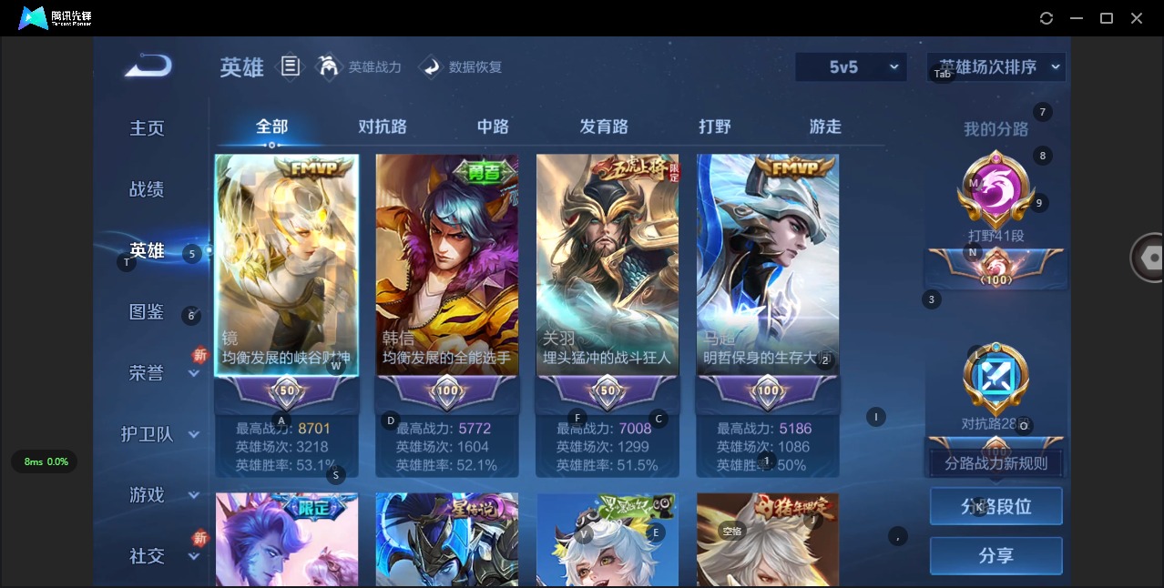 WZQM3390416王者荣耀账号详情图7