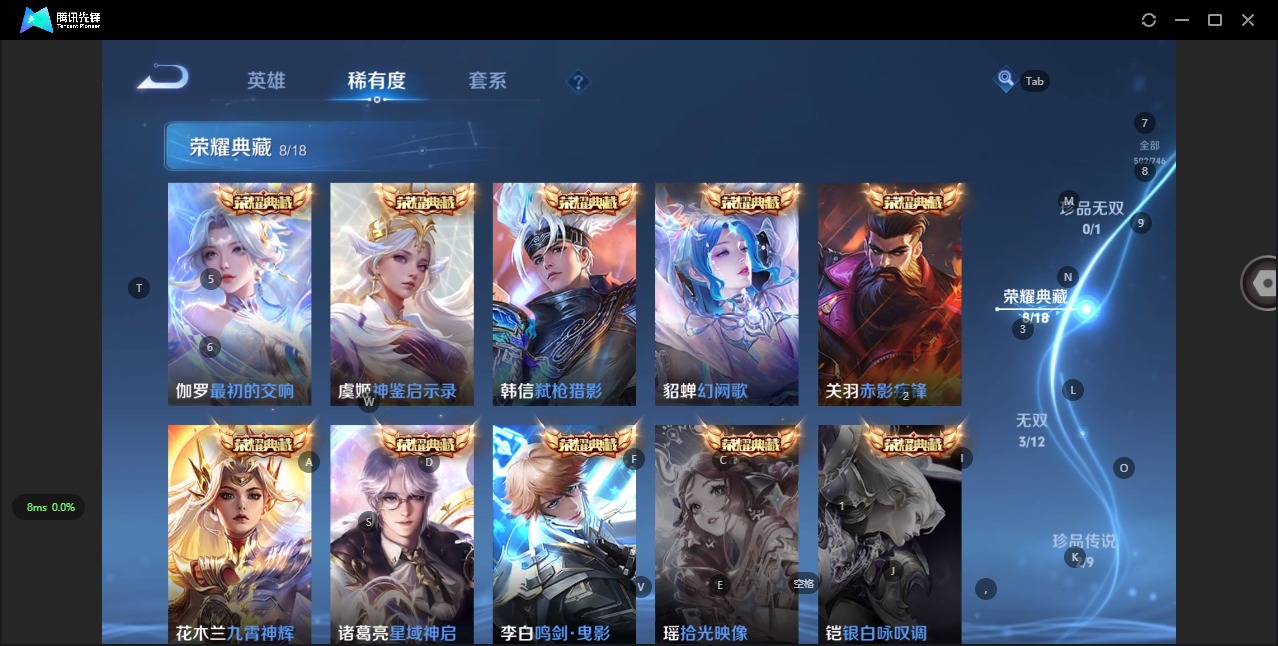 WZQM3390416王者荣耀账号详情图9