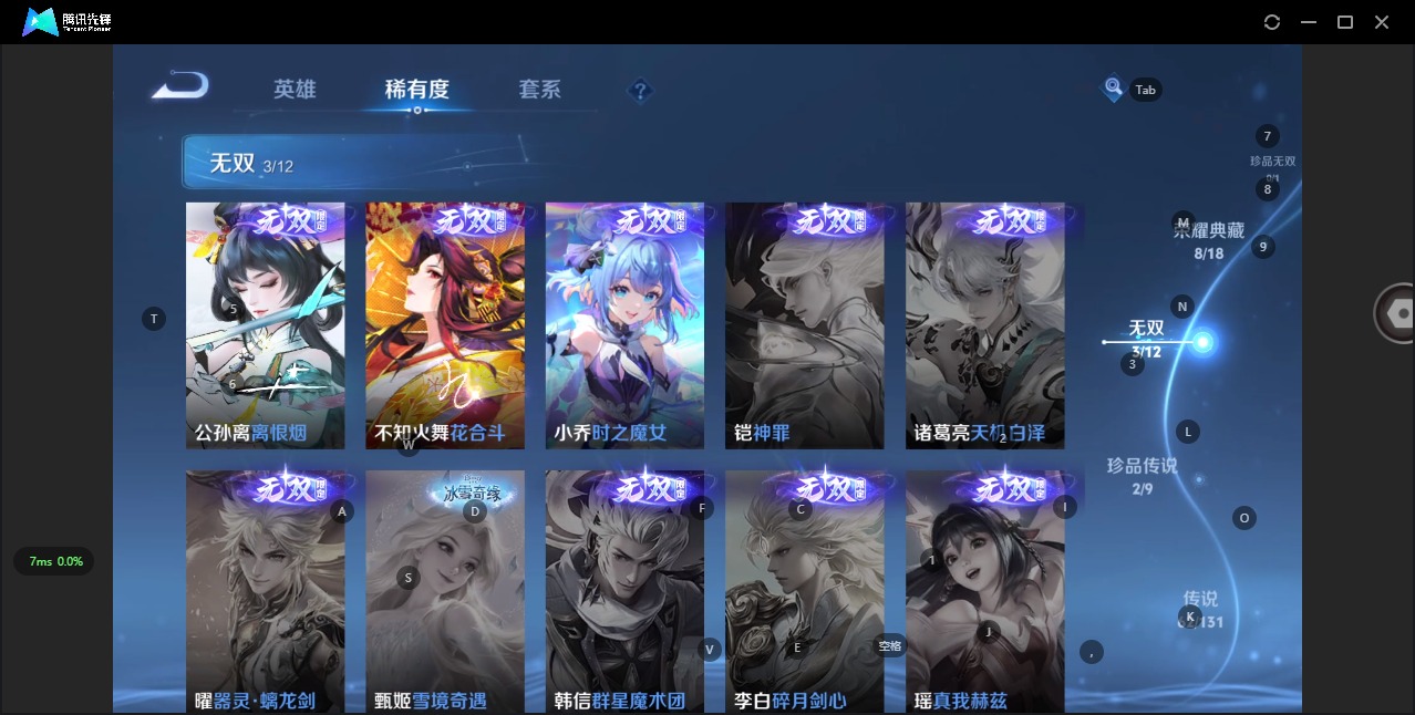 WZQM3390416王者荣耀账号详情图10