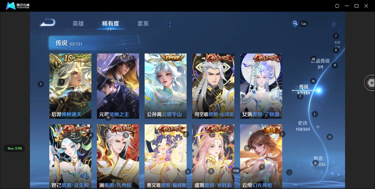 WZQM3390416王者荣耀账号详情图12